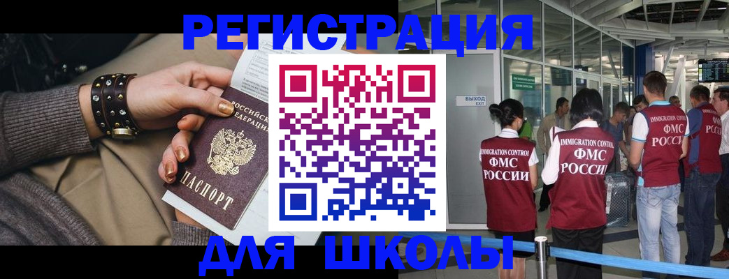 временная регистрация госуслуги в Почепе