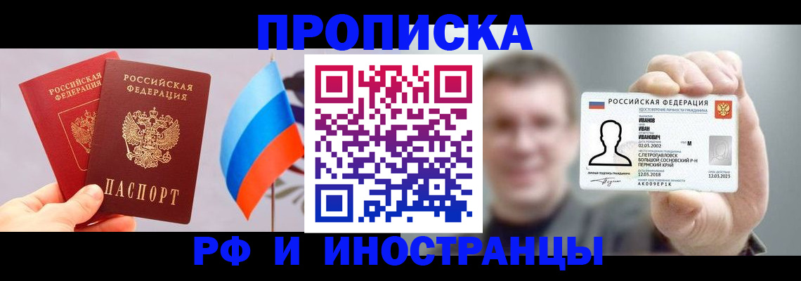регистрация в Почепе