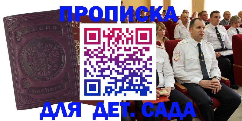 найти адрес прописки в Почепе