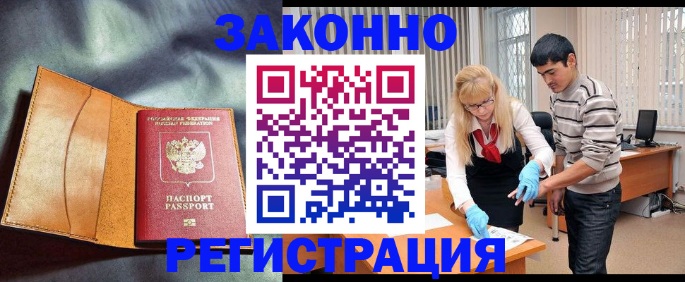 прописка поиск в Почепе